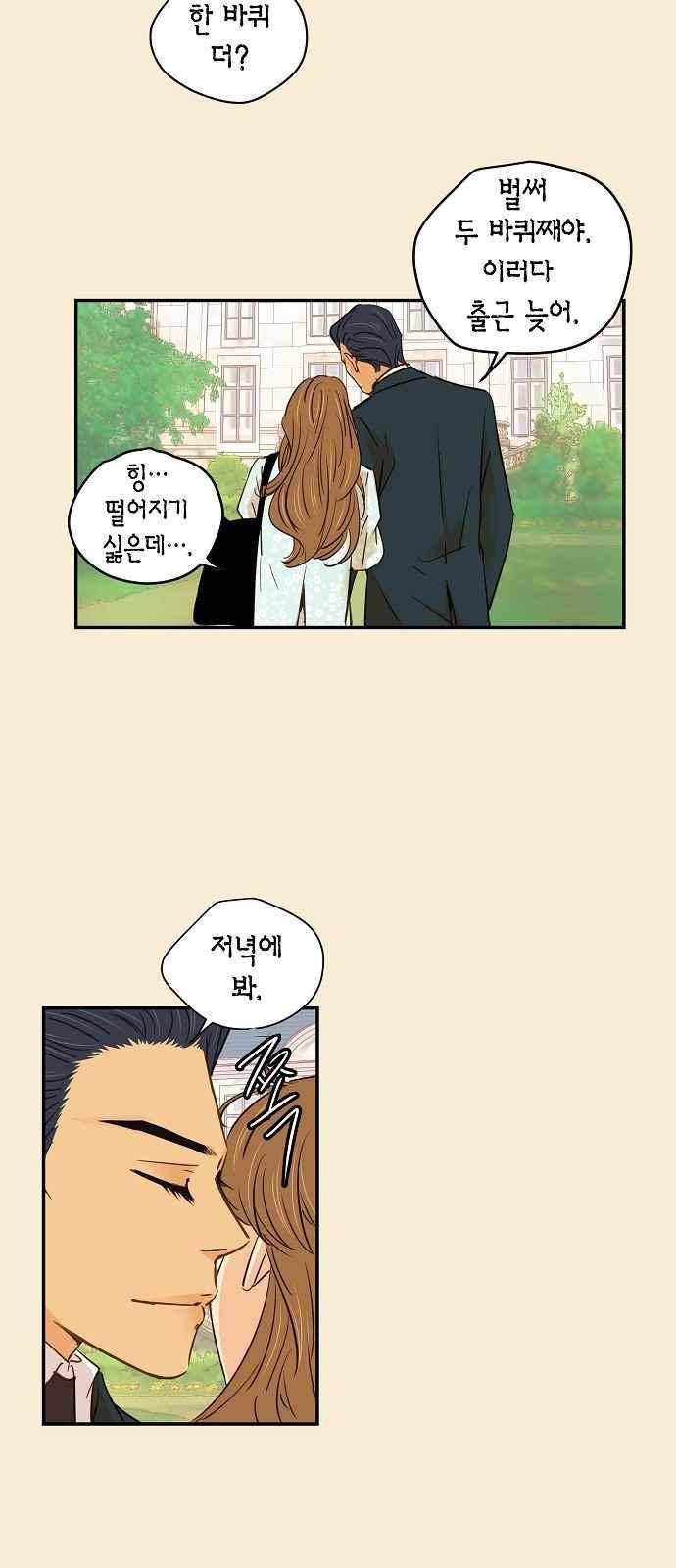 허니허니 웨딩 72화 34