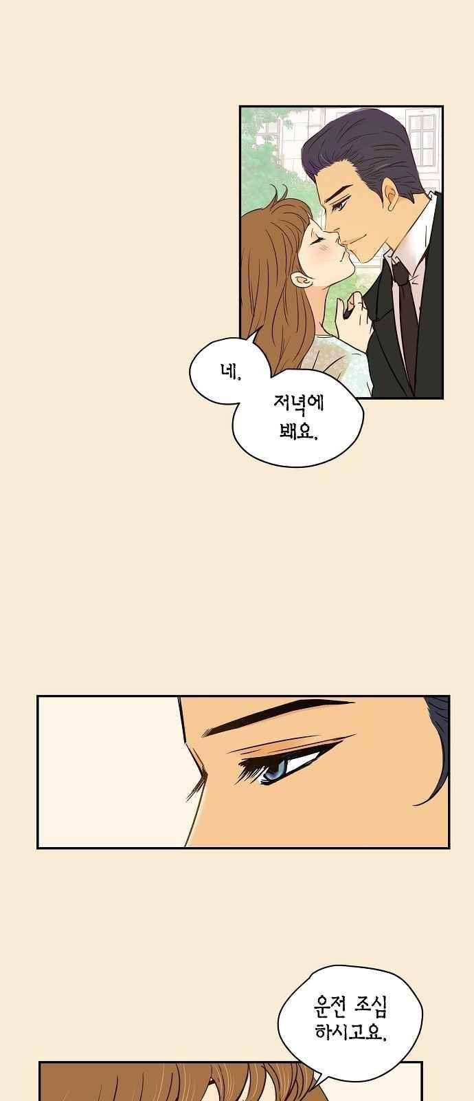 허니허니 웨딩 72화 35