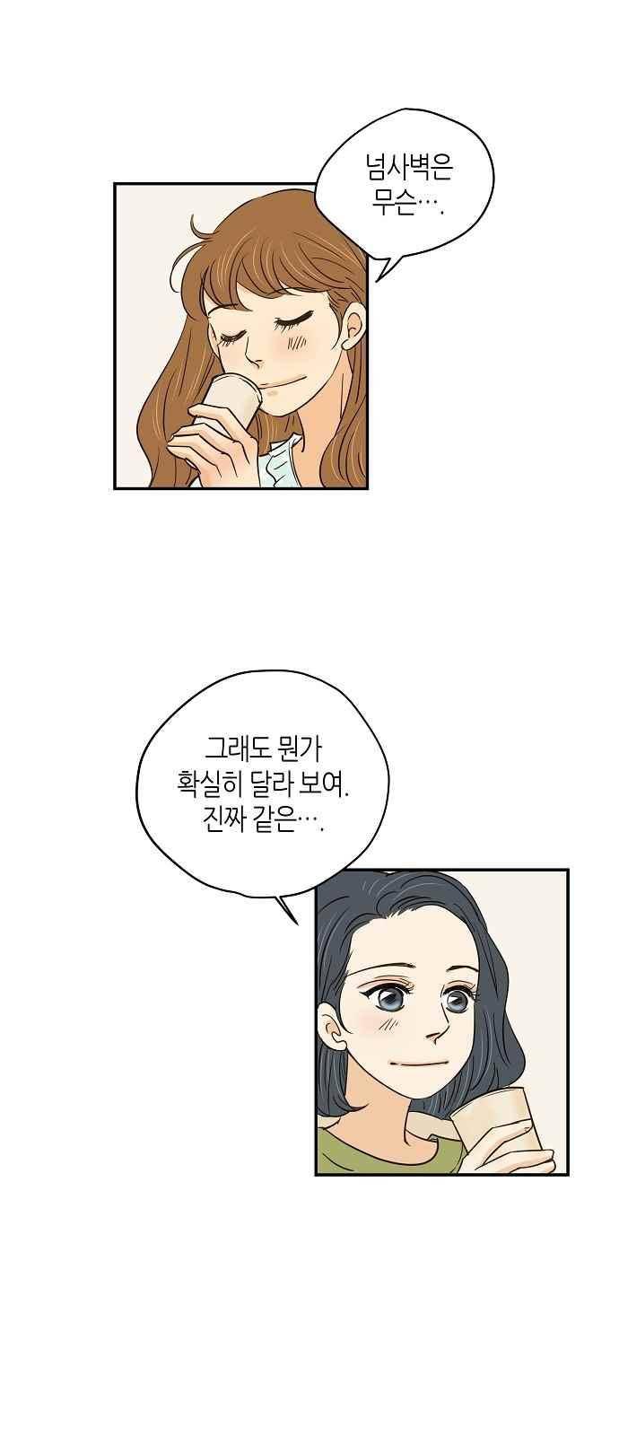 허니허니 웨딩 72화 41