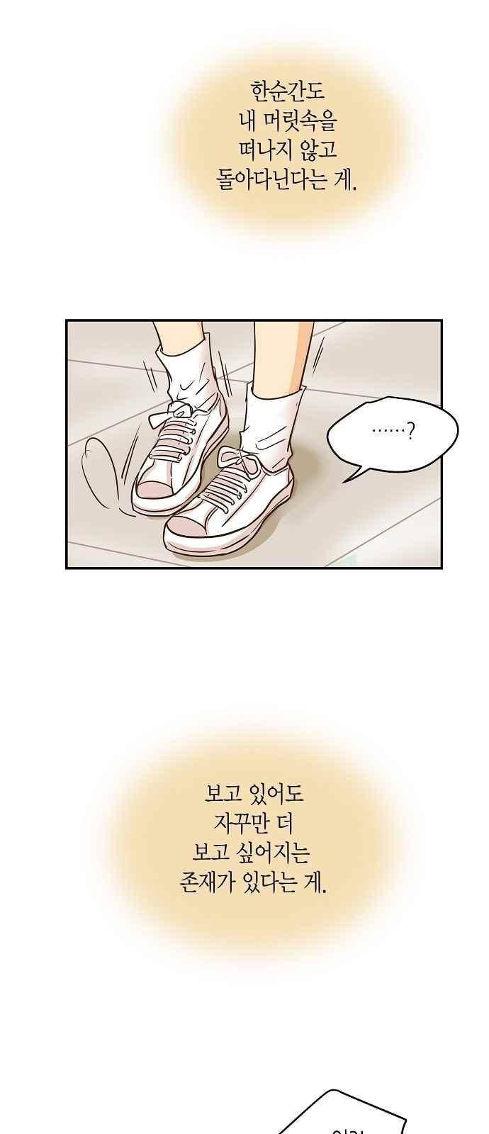 허니허니 웨딩 72화 44