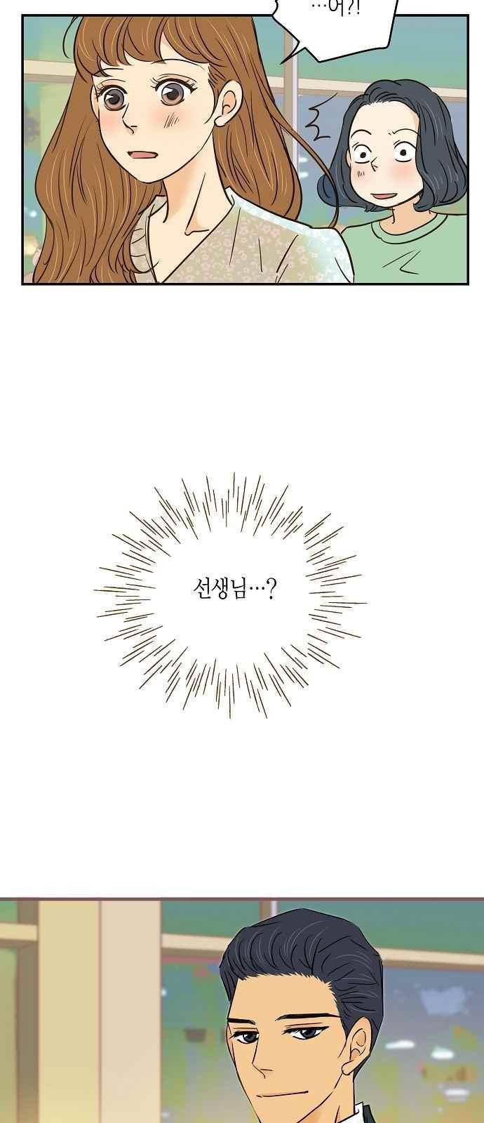 허니허니 웨딩 72화 45