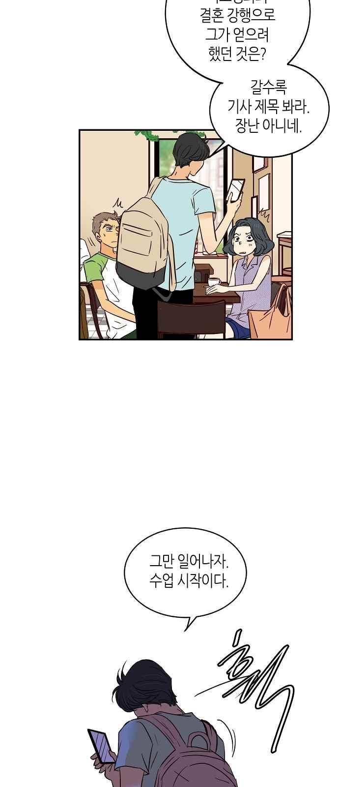 허니허니 웨딩 86화 7