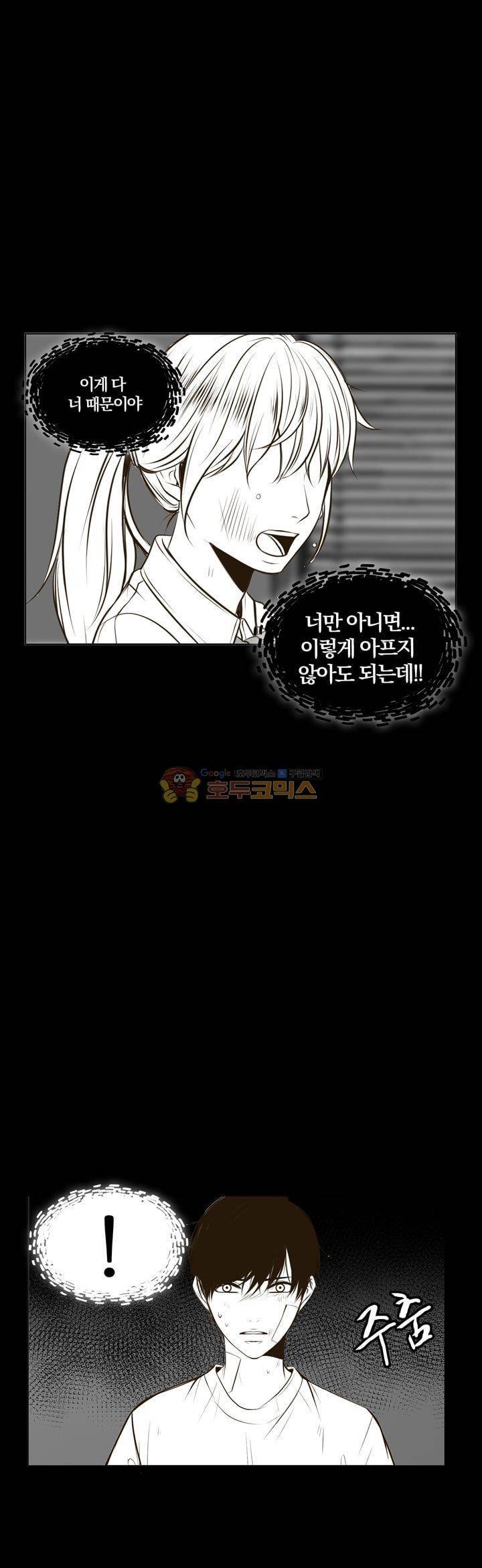 신이 치즈를 사랑할 때 20화 5