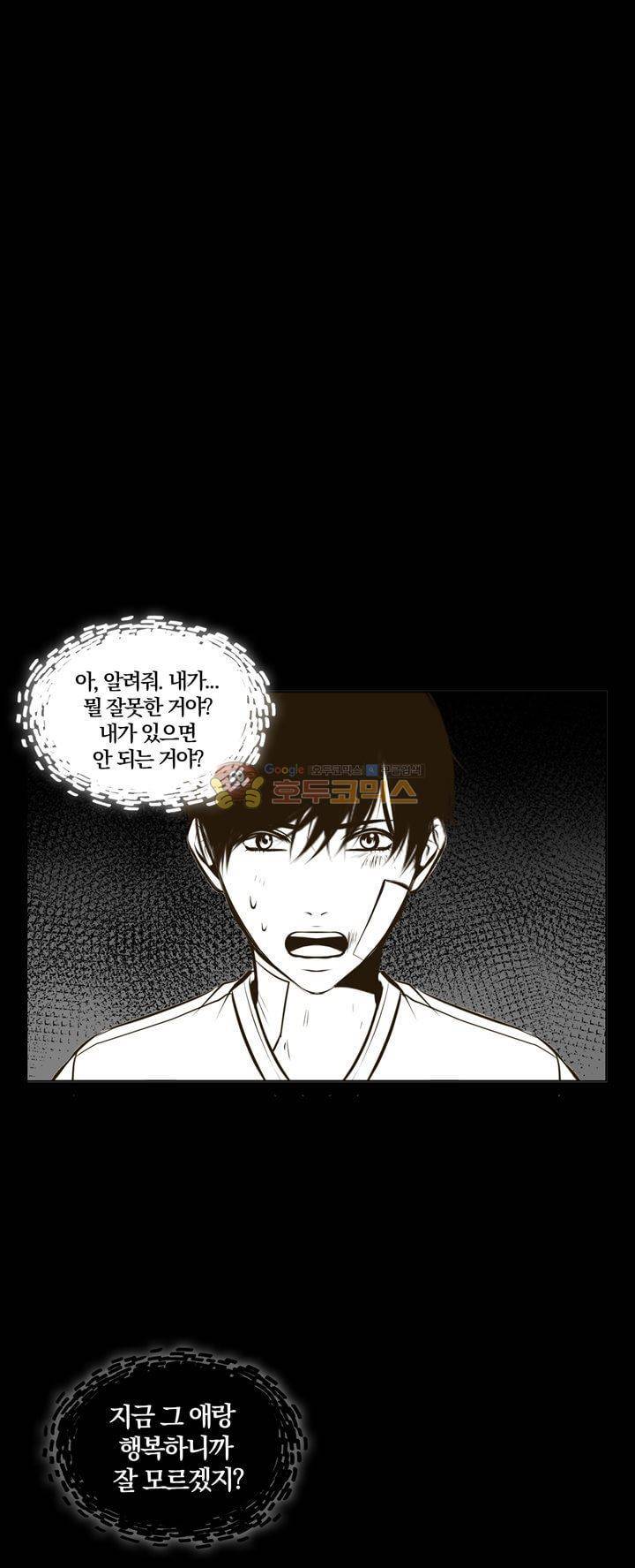 신이 치즈를 사랑할 때 20화 6