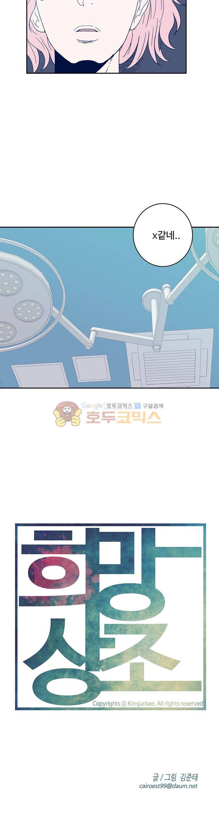 희망상조 57화 3