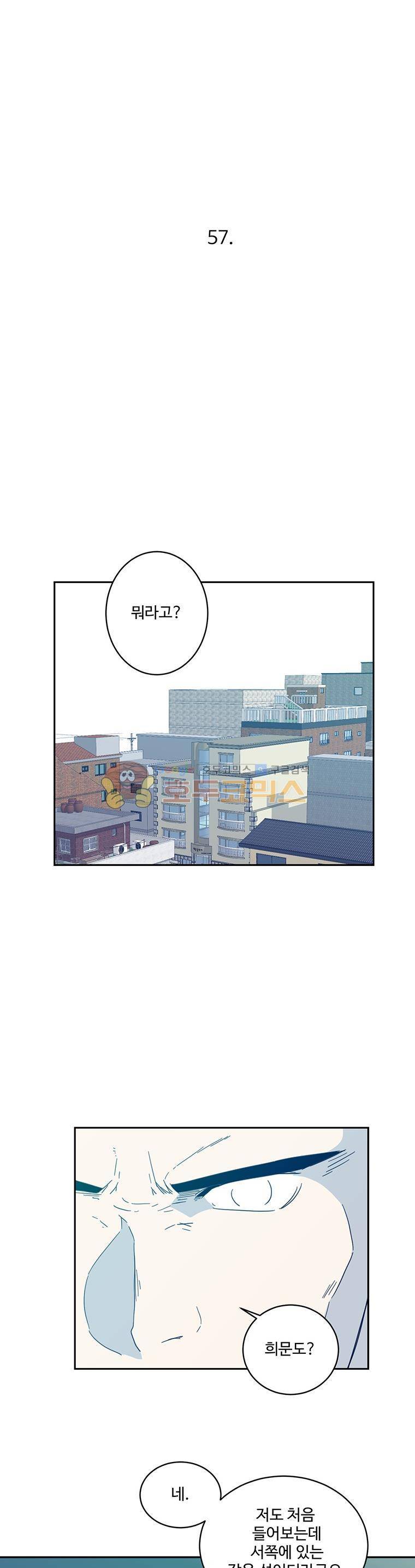 희망상조 57화 4