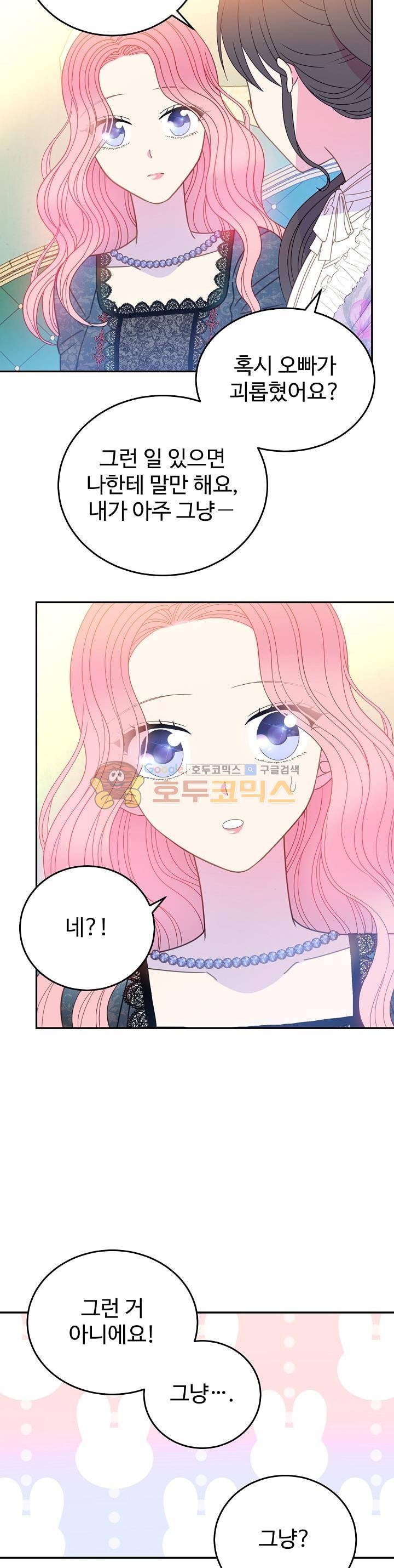 레이디 비스트 34화 4