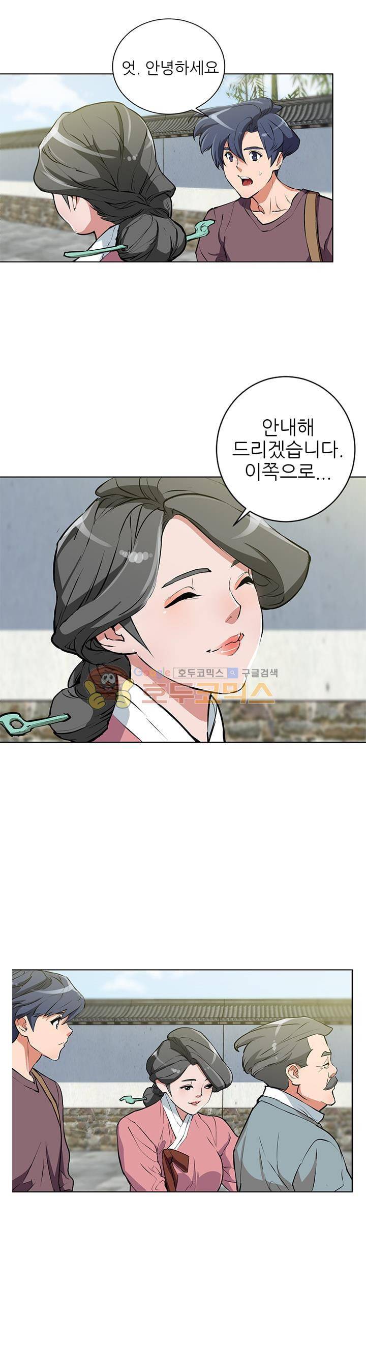 책을 읽으면 경험이 쌓여 28화 1