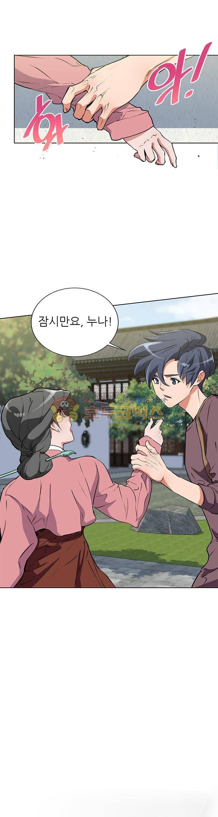 책을 읽으면 경험이 쌓여 28화 2