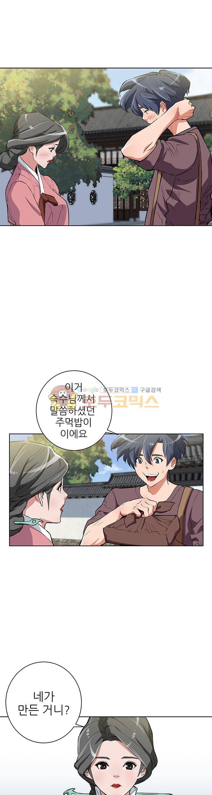 책을 읽으면 경험이 쌓여 28화 4