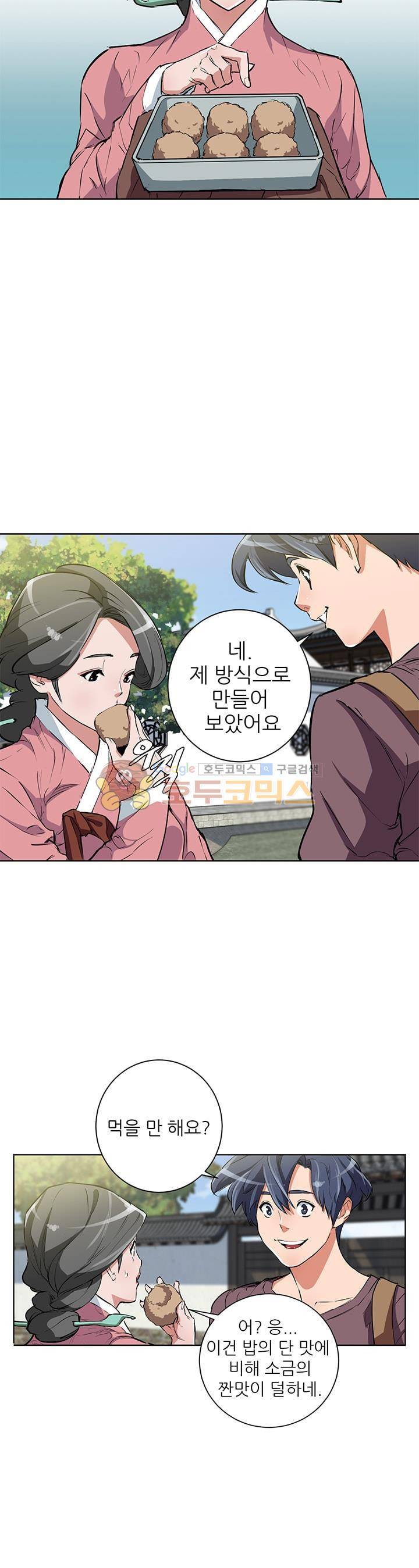 책을 읽으면 경험이 쌓여 28화 5