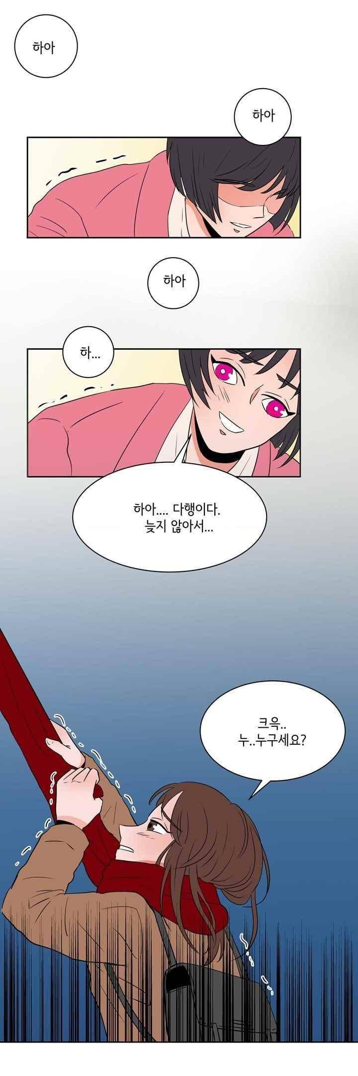 절망소녀 7화 3