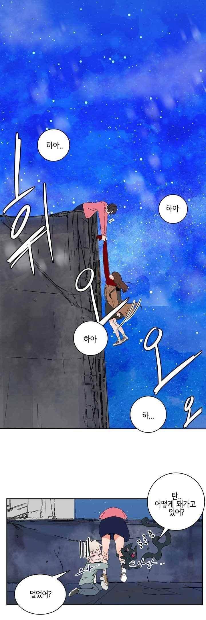 절망소녀 7화 4