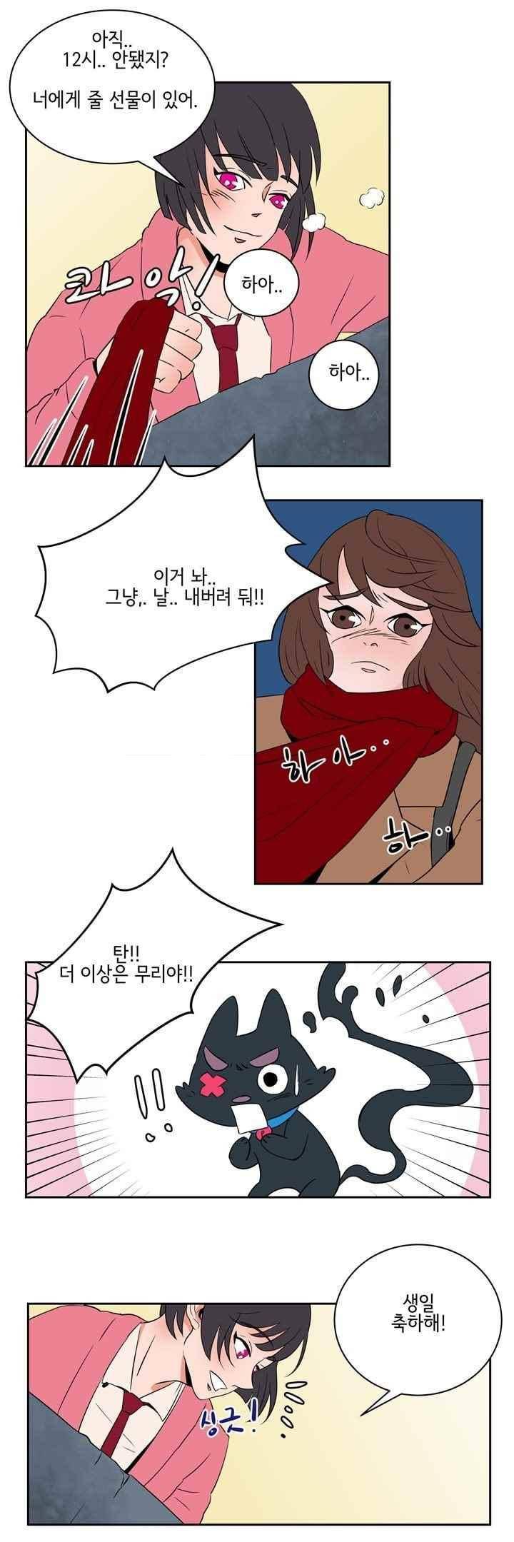 절망소녀 7화 5