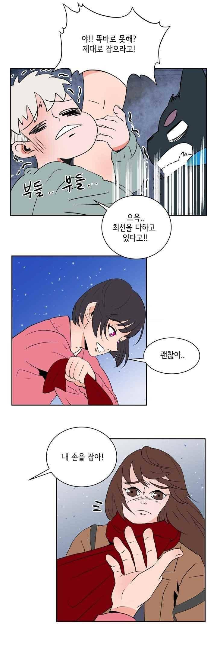 절망소녀 7화 6