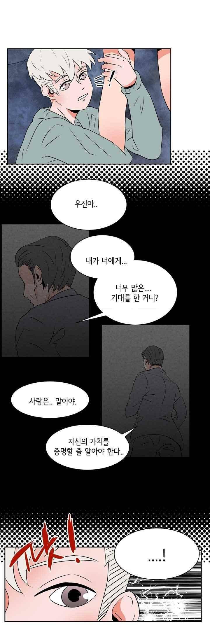 절망소녀 7화 8