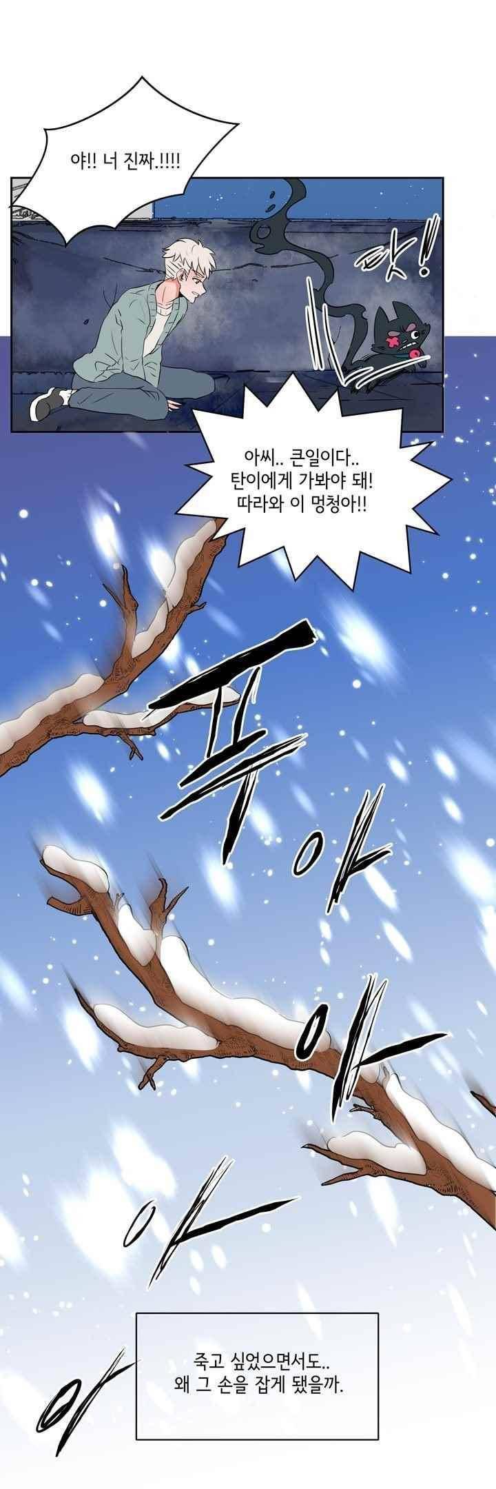 절망소녀 7화 11