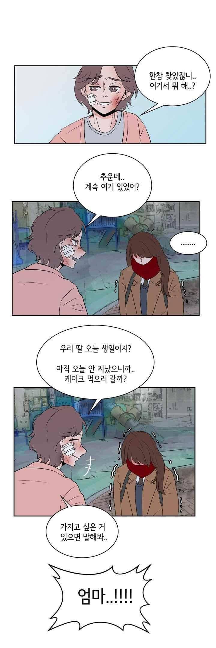 절망소녀 7화 16