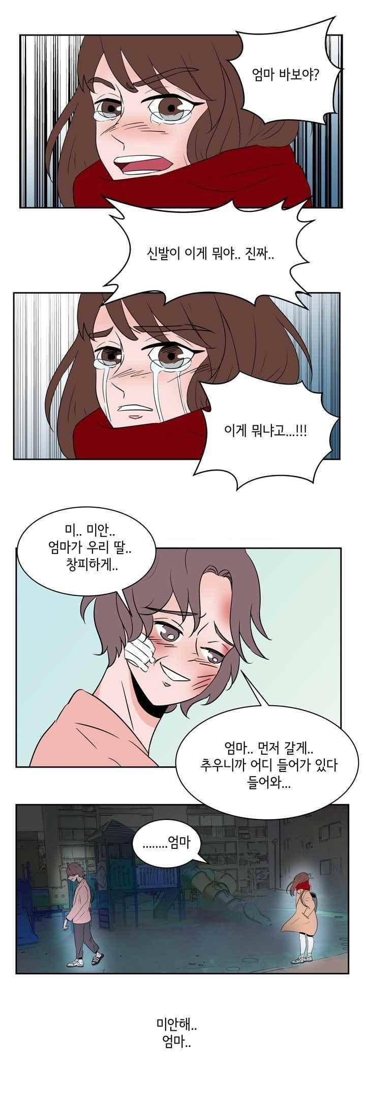 절망소녀 7화 17