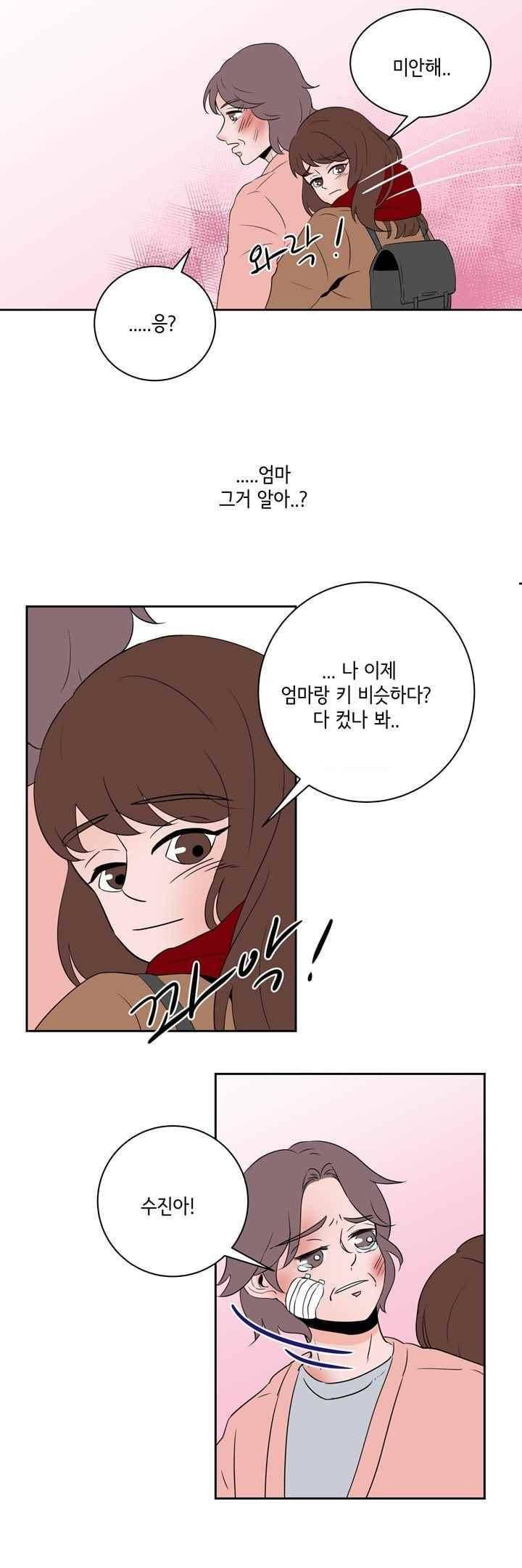 절망소녀 7화 18