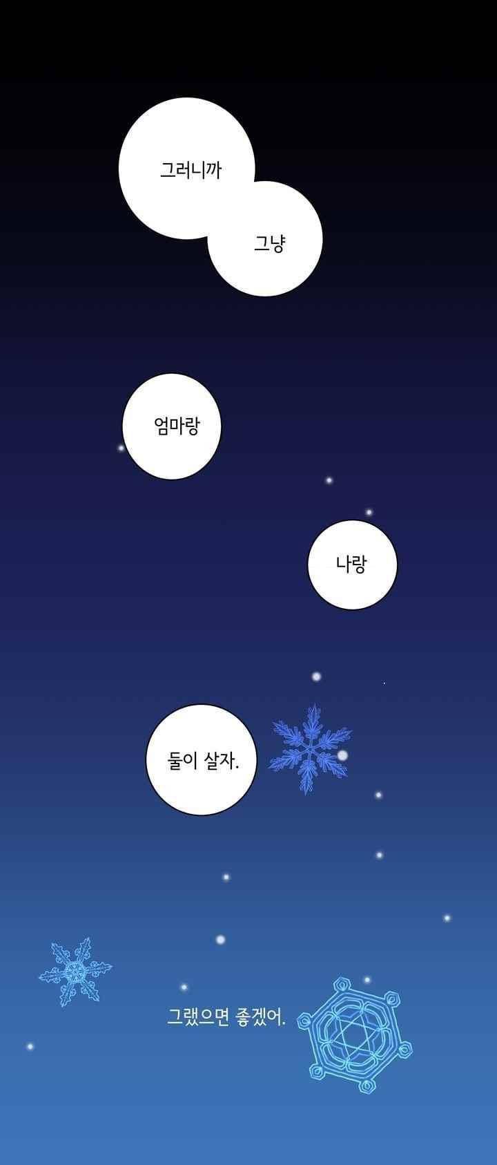 절망소녀 7화 19