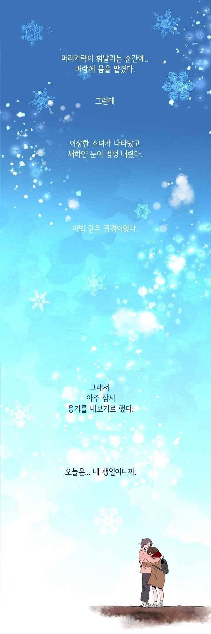 절망소녀 7화 20