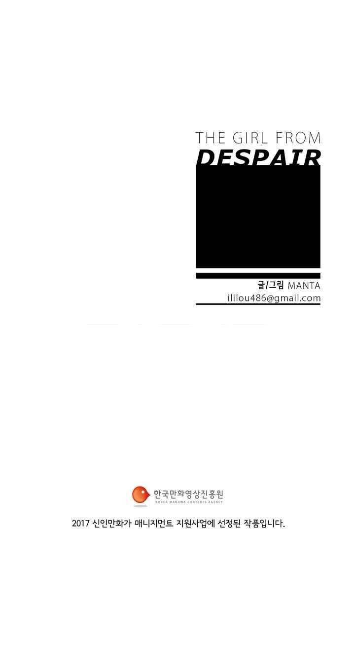 절망소녀 7화 21