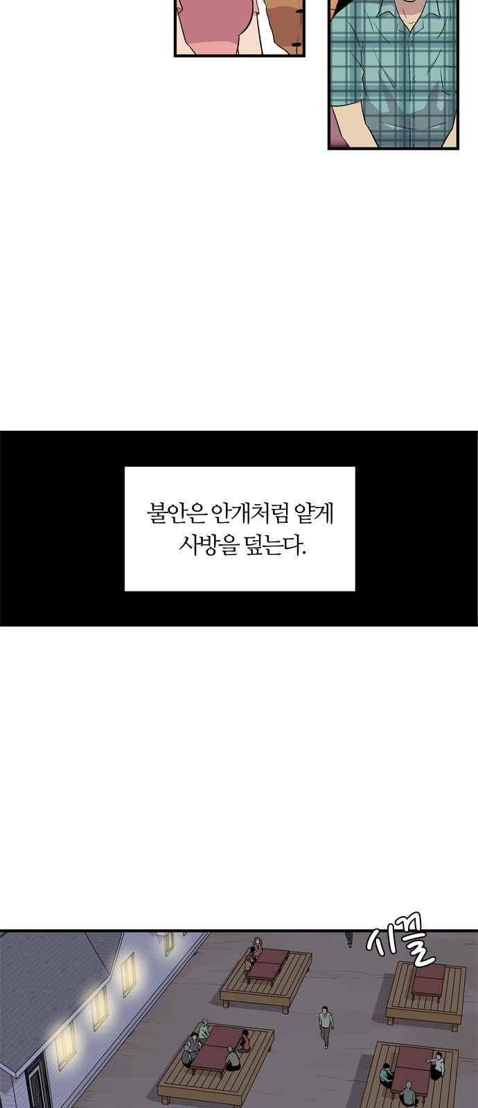 하르모니아 17화 3