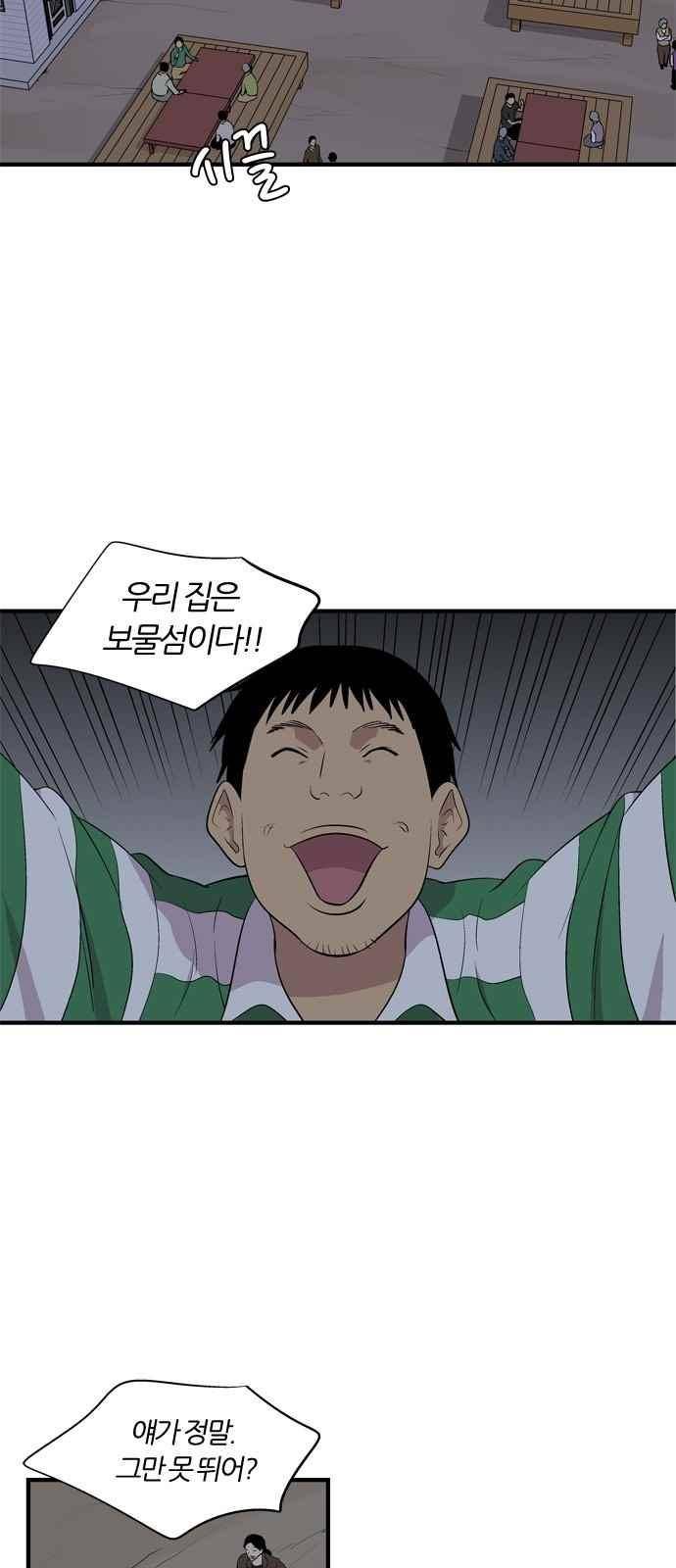 하르모니아 17화 4