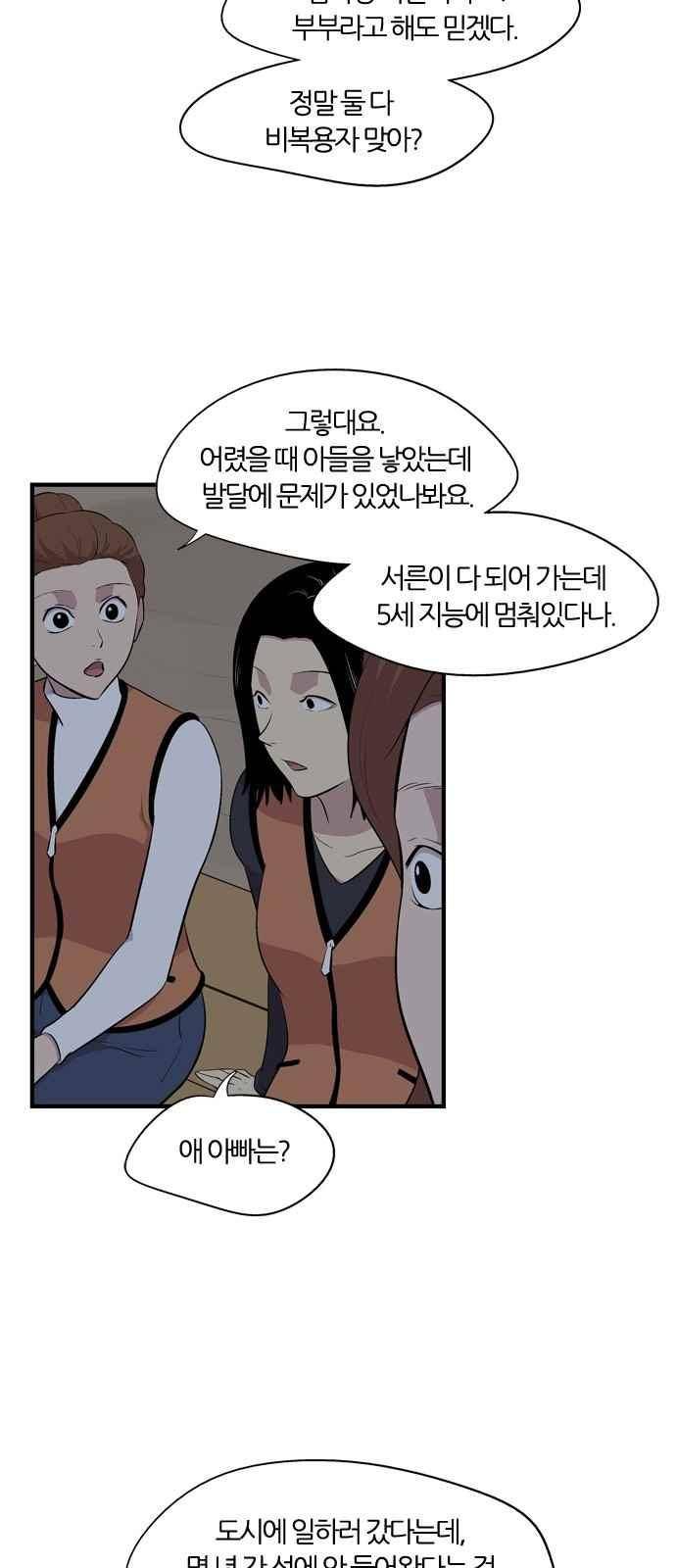 하르모니아 17화 6