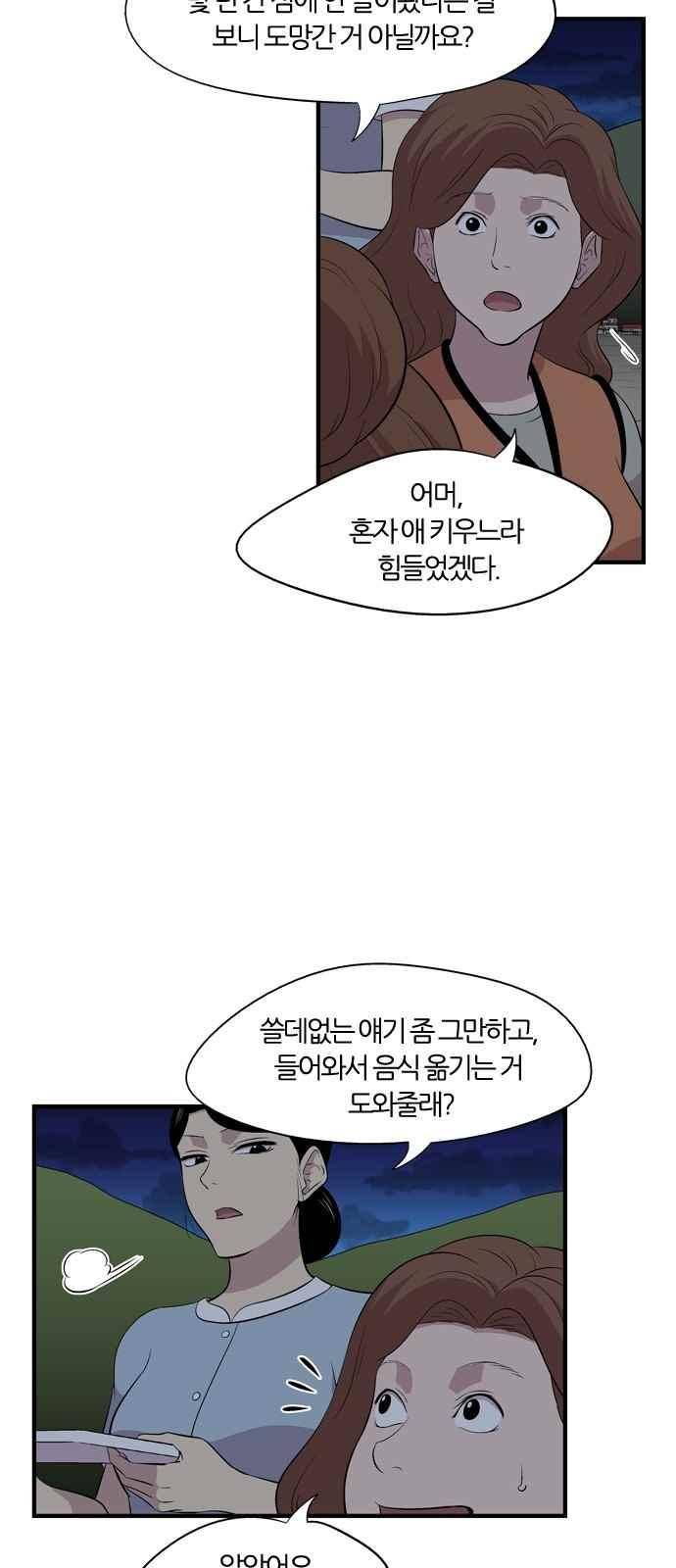 하르모니아 17화 7