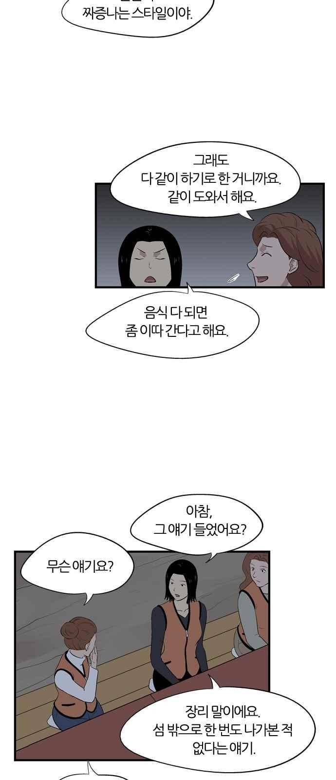 하르모니아 17화 9