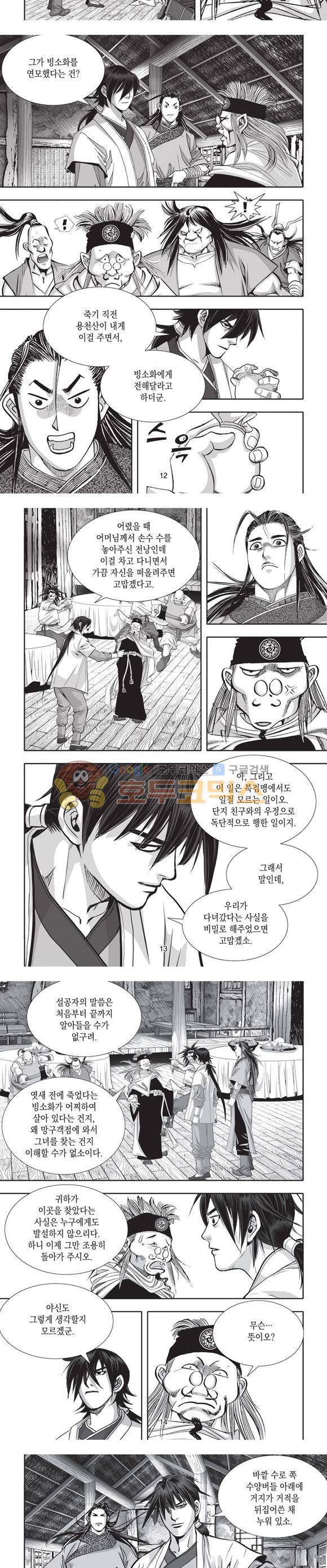 십만대적검 11권 4
