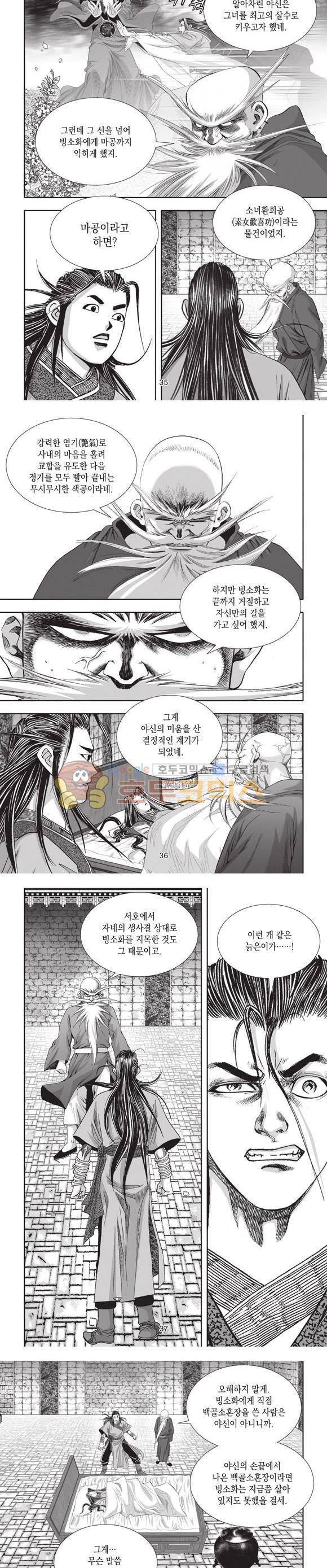 십만대적검 11권 11