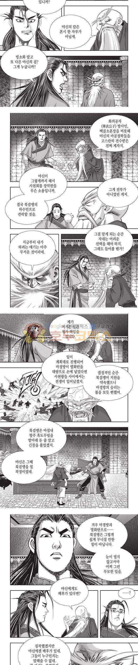 십만대적검 11권 12