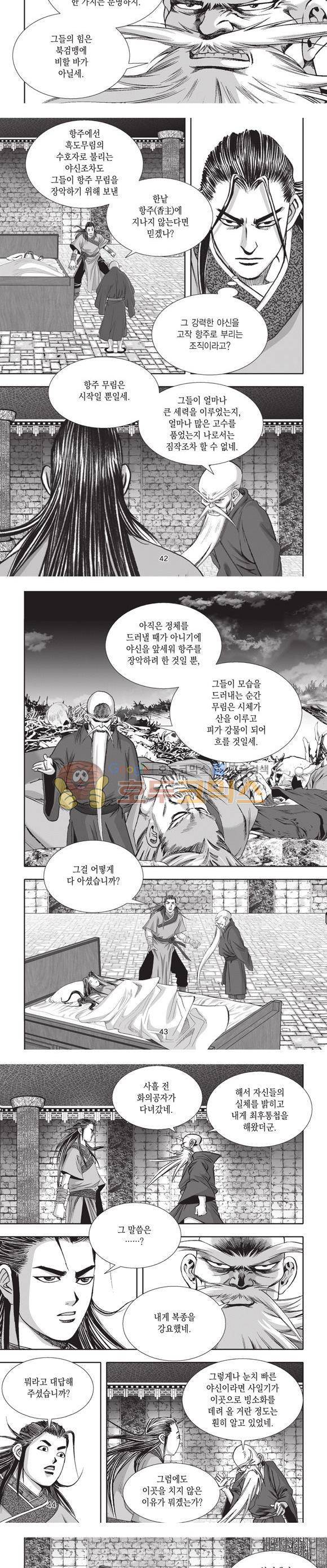 십만대적검 11권 13