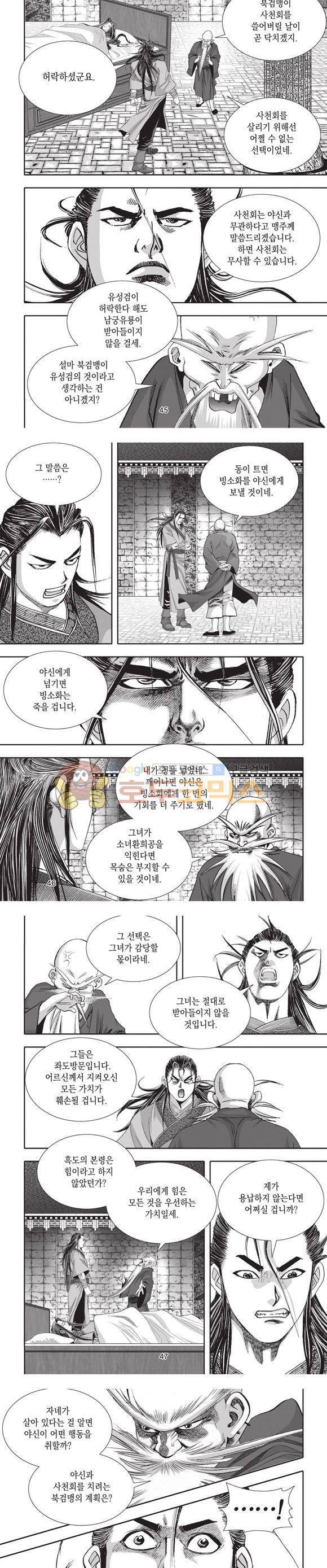 십만대적검 11권 14