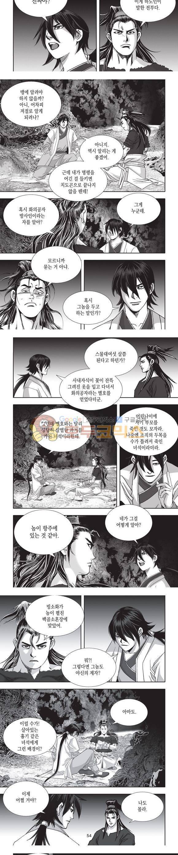 십만대적검 11권 16