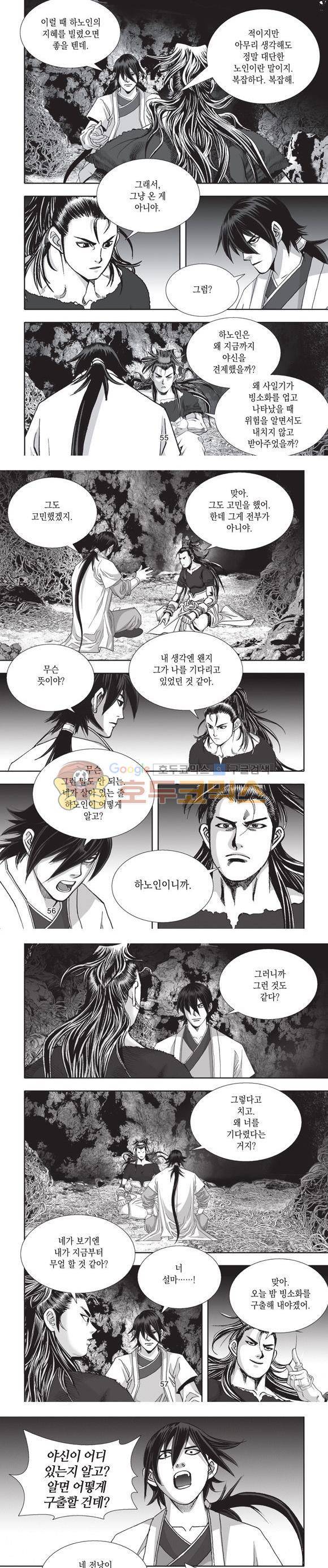 십만대적검 11권 17
