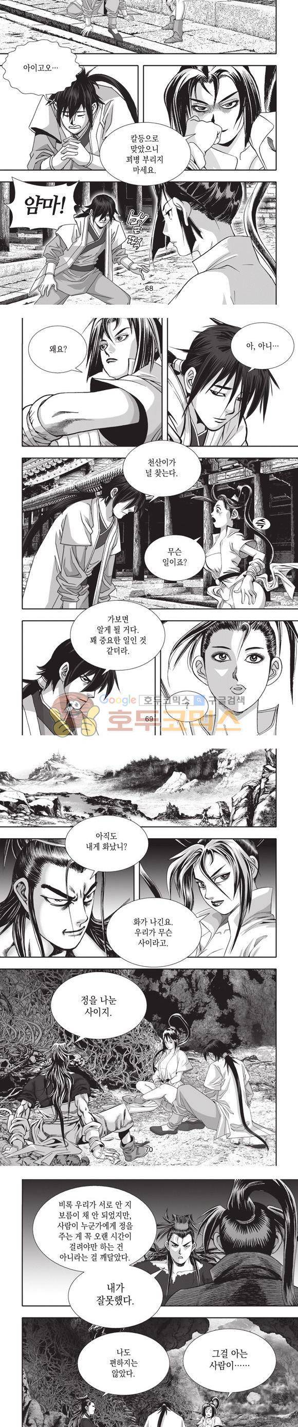 십만대적검 11권 21