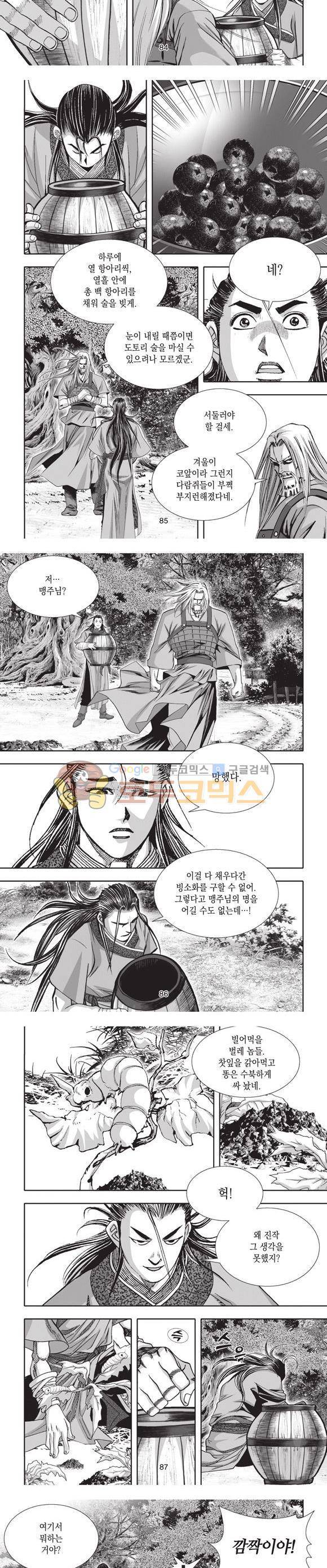 십만대적검 11권 26