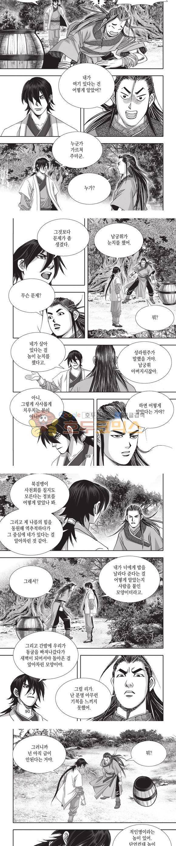 십만대적검 11권 27