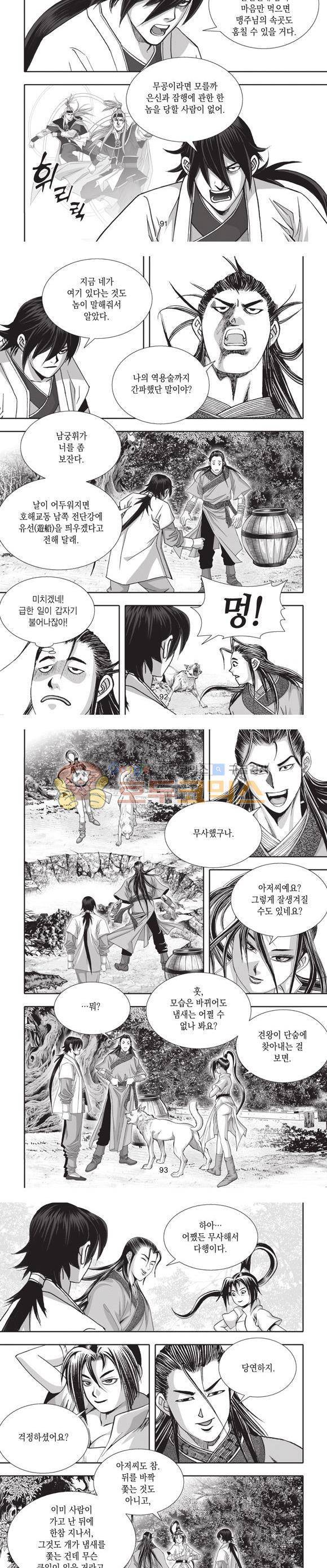 십만대적검 11권 28