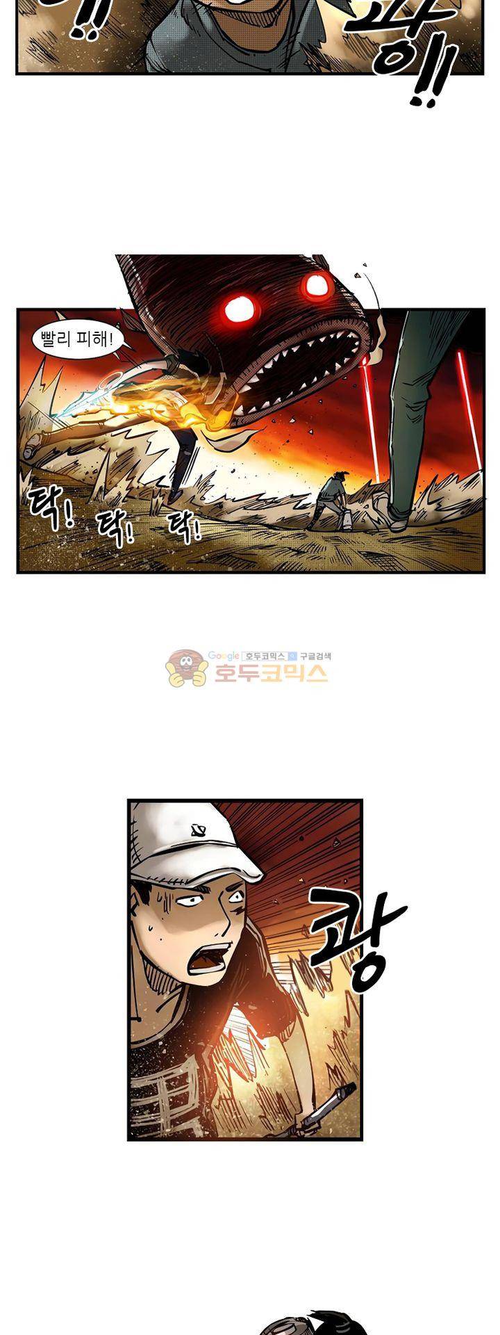 시간의 구역 17화 - 5년의 짝사랑 2