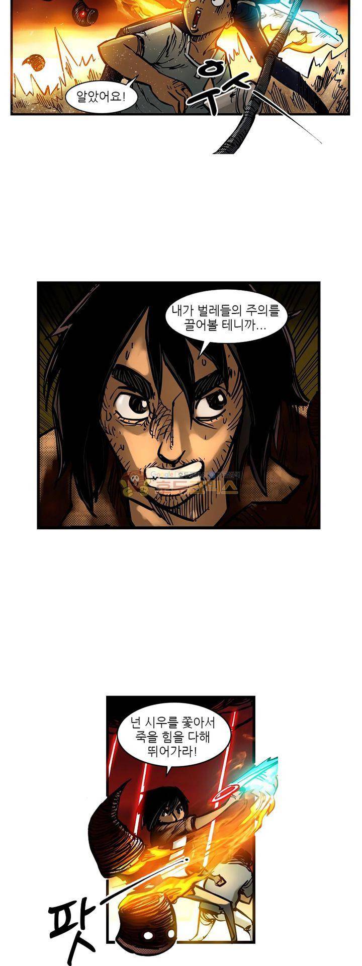 시간의 구역 17화 - 5년의 짝사랑 6