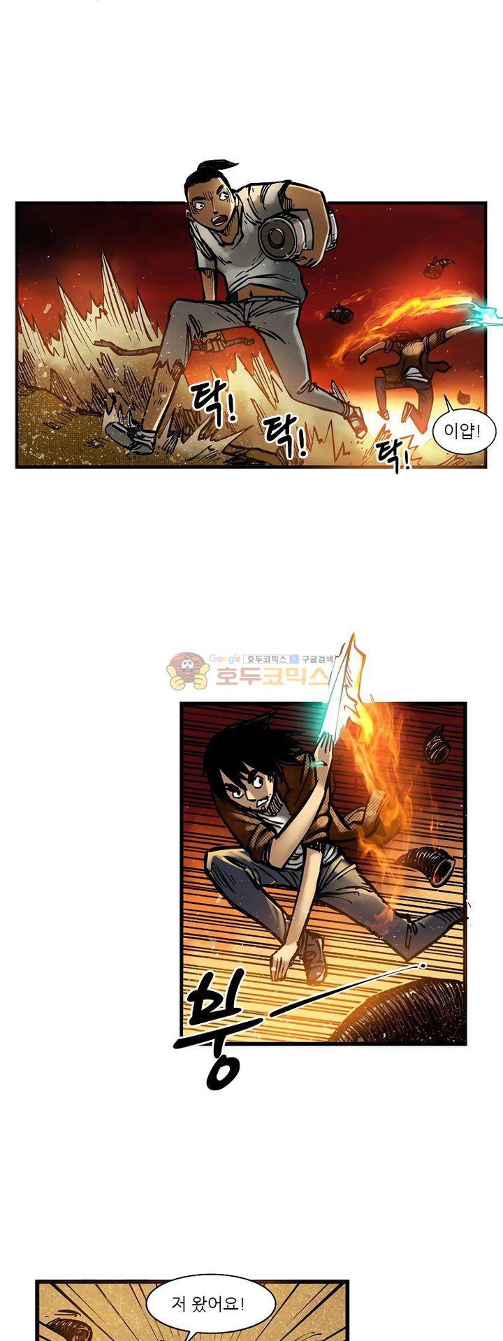 시간의 구역 17화 - 5년의 짝사랑 7