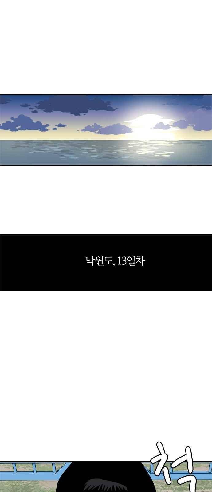 하르모니아 31화 5