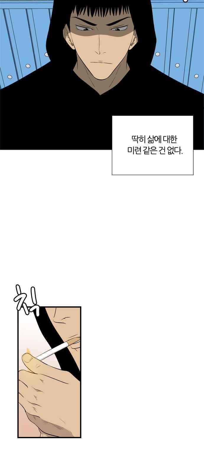 하르모니아 31화 6