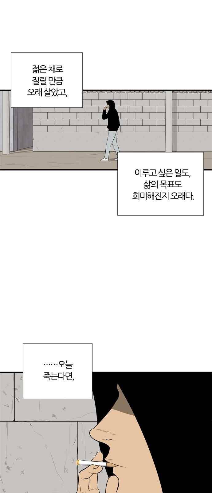 하르모니아 31화 7