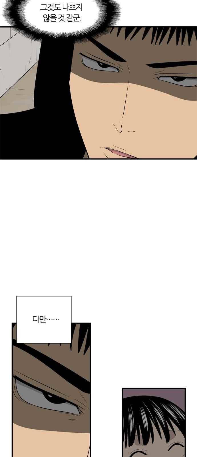 하르모니아 31화 9
